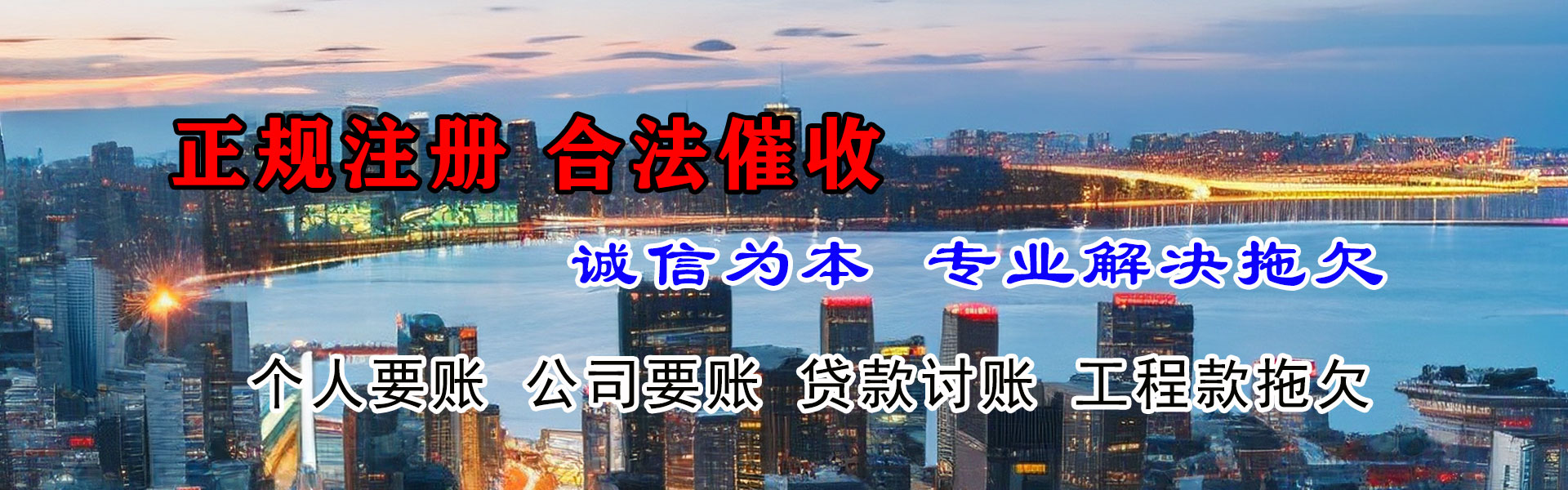 铜官山讨债公司